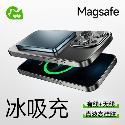 元力猫MagSafe磁吸大容量快充超薄便携华为苹果通用背夹外接电源