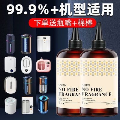 香薰机专用精油香薰液补充液持久留香香水卫生间厕所除臭异味香薰