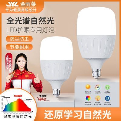 ���ڲ�����ȫ���׸���ɫled����e27�ݿڷ����⻤�۶�ͯר�ý��ܵƹ�Դ���ݵ� 5.62Ԫ