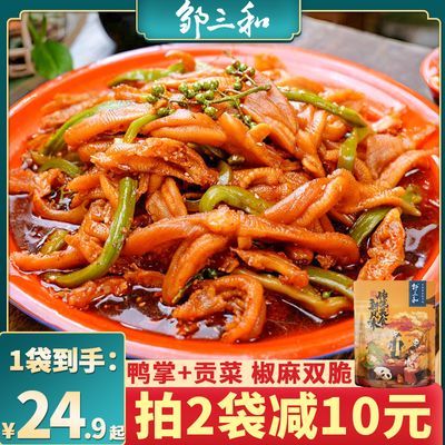 邹三和去骨鸭掌椒麻大杂烩贡菜冷泡解馋零食休闲网红无骨香辣红油