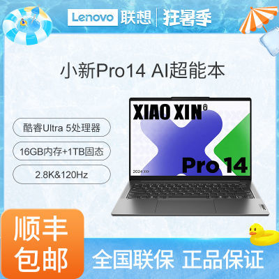 ڲСPro14 AIܱUltra5  2.8K칫ᱡʼǱԡ86շ꡿4999Ԫ