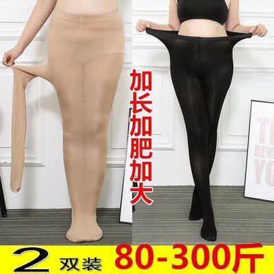 春秋防勾丝特大码丝袜女胖mm加肥加大码连裤袜中厚打底袜子300斤优惠券