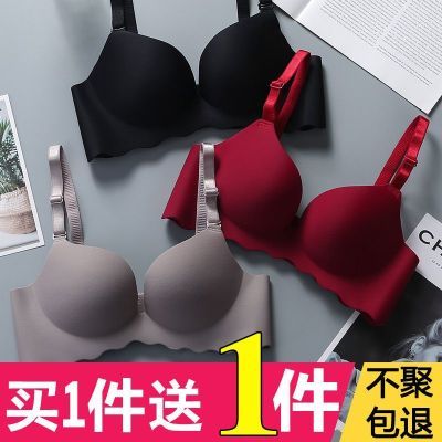【买一送一】一片式无钢圈无痕文胸薄厚款少女小胸聚拢调整型内衣优惠券