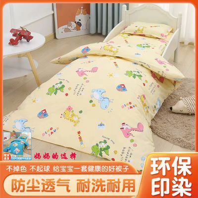 幼儿园被子可拆洗儿童被套三六件套小孩午睡午休纯棉卡通秋冬宝宝