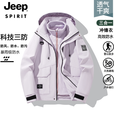 JEEP SPIRIT吉普冲锋衣男女户外登山服防风防水三合一可拆卸夹克