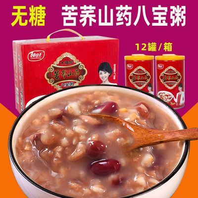 糖尿人早餐无糖八宝粥整箱12罐木糖醇0糖低脂粗粮免煮即食速食粥