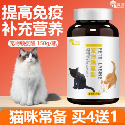 猫咪赖氨酸猫鼻支猫用胺粉幼猫猫咪流泪眼屎泪痕专用营养补充剂