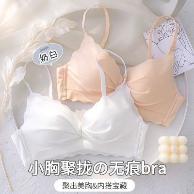 无痕内衣女薄款小胸聚拢无钢圈收副乳性感胸罩上托防下垂文胸套装优惠券