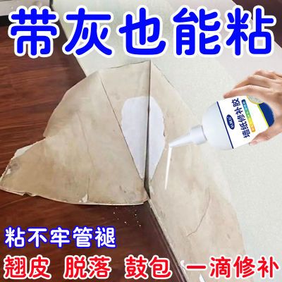 【强力胶】糯米胶墙纸专用修补胶水墙面修翘边开缝修补胶修复胶