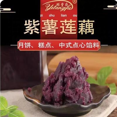 颐堂府粒粒山楂商用家用黑芝麻莲蓉枣泥豆沙板栗烘焙糕点馅料大全