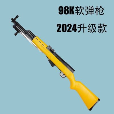 公园夜市庙会摆摊男孩软蛋怀旧网红98K玩具8090回忆气球模