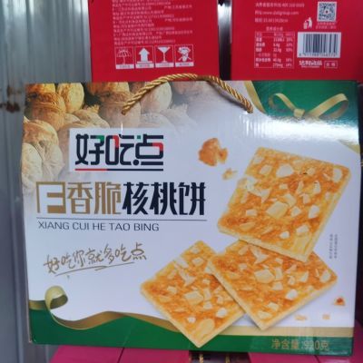 达利园好吃点香脆核桃饼干腰果饼干礼盒装清仓临期