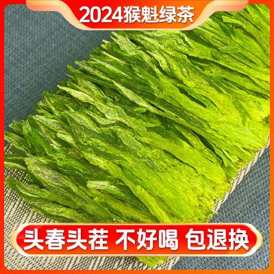 【2024太平布尖猴魁绿茶M3】正宗新茶黄山原产地嫩叶浓香耐