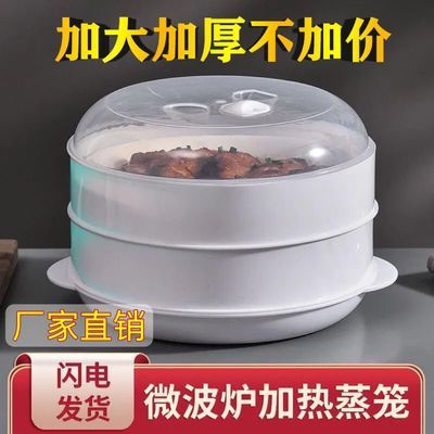 微波炉蒸笼专用器皿加热蒸盒家用带盖包子蒸笼多层加厚米饭盒蒸饭