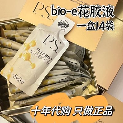 澳洲bio-e升级版3.0 bioe花胶精华液胶原蛋白弹性鱼美肤胶精面华