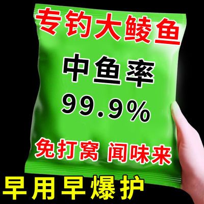 鲮鱼饵料广东土鲮专攻鱼料野钓颗粒配方饵料四季通杀爆护饵