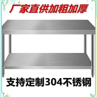 加厚不锈钢工作台厨房操作台餐厅打荷台商用加厚特厚定制304多