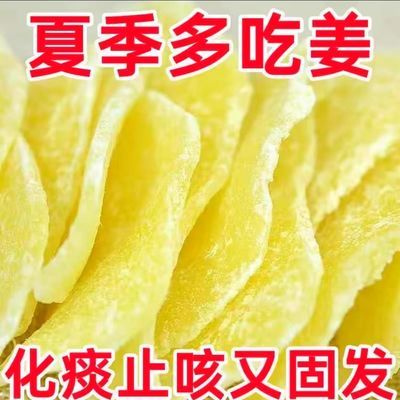 正宗白糖姜片姜糖片手工祛湿特级休闲零食散装老姜干糖姜片