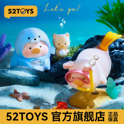 52TOYS 罐头猪LuLu海洋系列系列盲盒潮玩手办公仔玩具生日礼物