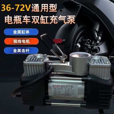 电动车真双缸充气泵36v48v64v72v通用型自动打气便携