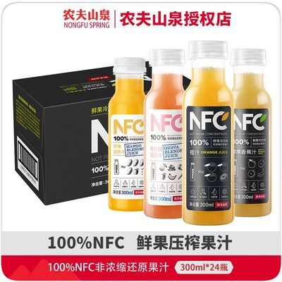 农夫山泉NFC300ml*24瓶混合口味橙苹果香蕉芒果番石榴新日期整箱