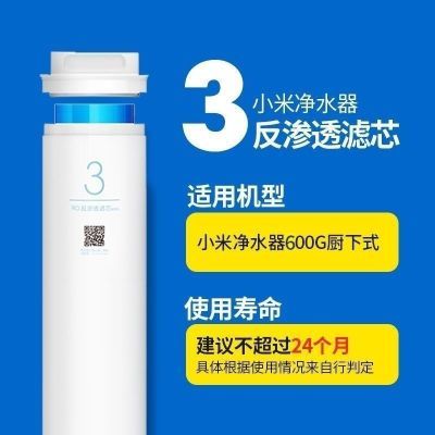 小米厨下式净水器滤芯400G家用pp棉活性炭RO反渗透1234号600G原装【11天内发货】