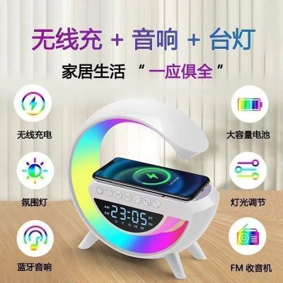 无线充电蓝牙音箱三合一科技感高颜值氛围灯电子数显大g蓝牙音响