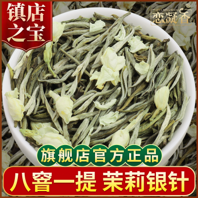 【特级茉莉银针王】嫩芽头茶叶正宗广西特级茉莉花茶浓香型罐装