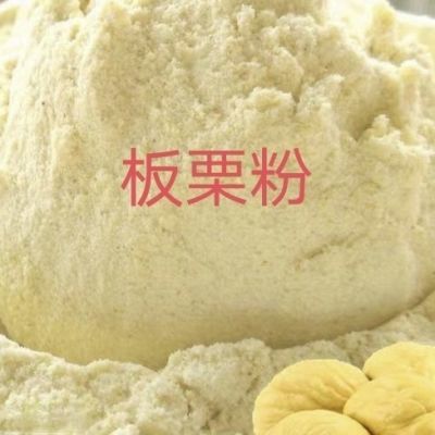 栗子粉板栗粉农家新鲜野生毛栗粉生粉天然去皮窝窝头烘焙原料包邮