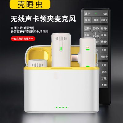 专业无线麦克风领夹式声卡收音麦器通用直播设备手机拍短视频网课