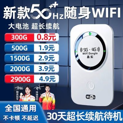 随身无线wifi6上网宝免插电租房工地宿舍户外便携直播移动路由器