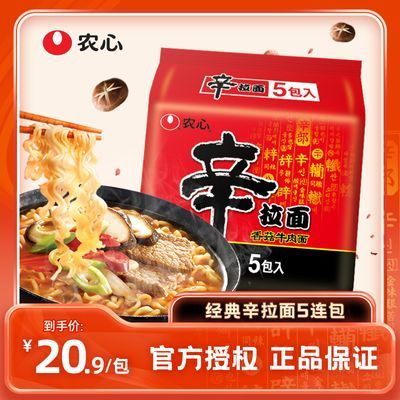 农心辛拉面韩式方便面香菇牛肉非辣白菜炸酱汤面夜宵速食泡面袋装