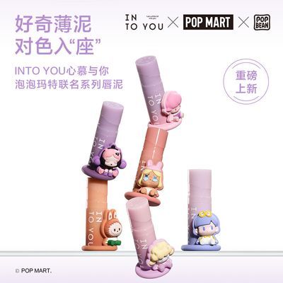 INTO YOU泡泡玛特联名唇泥POP603新品口红pop602不沾杯唇釉礼盒05