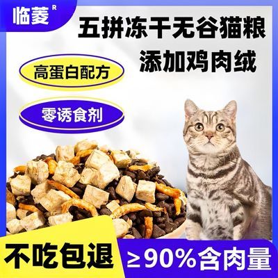 鸽肉乳鸽无谷高蛋白幼猫成猫通用粮增肥发腮流猫天然猫主粮便宜