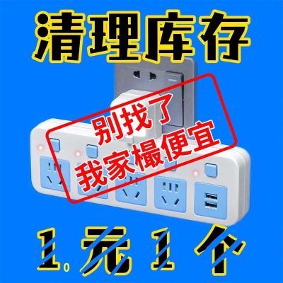 纯铜4000W厨房大功率独立插座转换器电磁炉热水器10转16A空调插排