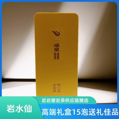 瑞泉岩水仙工夫系列武夷岩茶一级125g/15泡礼盒礼袋装正品