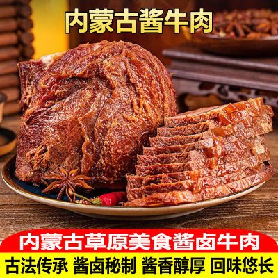 正宗内蒙古酱牛肉牛腱子卤味低脂减脂零食开袋即食熟五香牛肉熟食