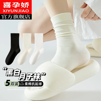 【喜孕娇】月子袜子女夏季薄款白色无骨夏天中筒袜透气吸汗堆堆袜