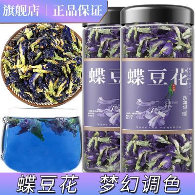 洗象堂蝶豆花罐装蓝蝴蝶散装药食同源食品可用染色调搭配洛神花