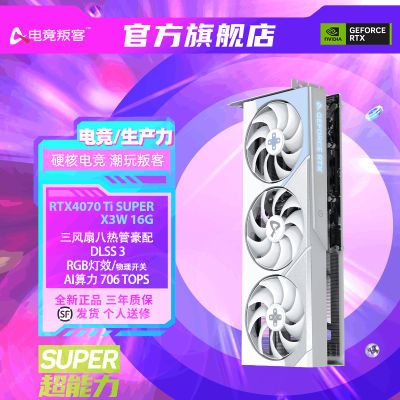 ڲ羺ѿRTX4070 Ti Super  羺ϷȾͼԿ 5499Ԫ