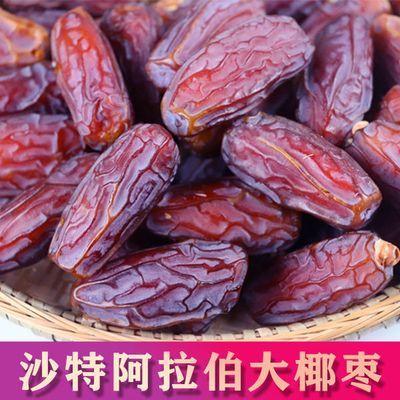 干爽免洗正宗沙特阿拉伯大椰枣干天然黑椰枣特产零食椰枣煲汤正品