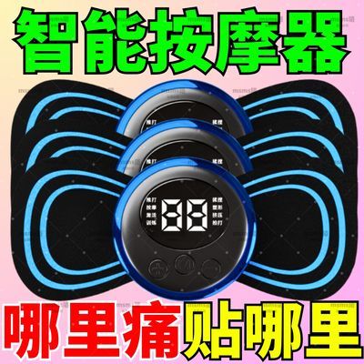 正品【德国】颈椎按摩器全身智能腰背部家用自粘肩电子脉冲按摩贴