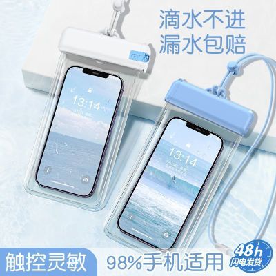 手机防水袋可触屏游泳漂流装备水下拍照防水包潜水专用防水手机套