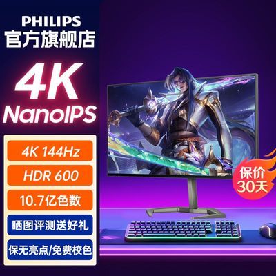 ڲPHILIPS  27M1F5800 27Ӣ IPS FreeSync ʾ38402160144Hz100%sRGBHDR6002239Ԫ