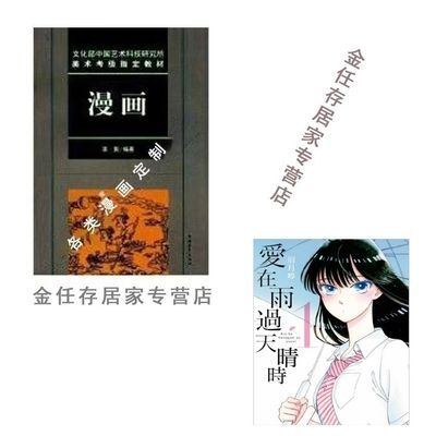 漫画   愛在雨過天晴時  全1-10册 全新塑封包邮