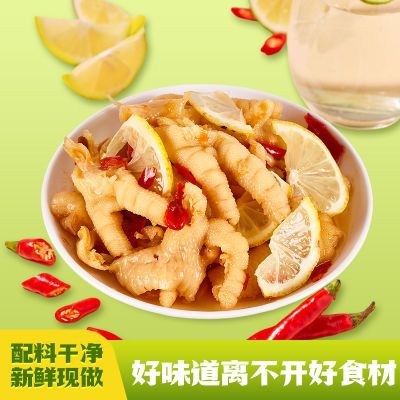 重庆柠檬酸辣罐装脱骨凤爪1000g酸辣去骨泡椒鸡爪小吃零食休