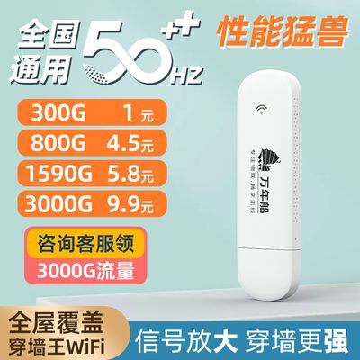 2024新款随身wifi移动无线上网宝路由器便携家用办公宿舍