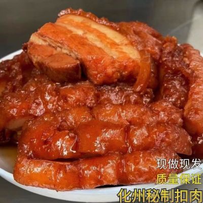 广东化州市正宗自制土猪脆皮五花肉扣肉特产农家新鲜扣肉真空包装