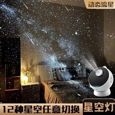 万火高清星空投影仪3d满天星小夜灯卧室满天星星浪漫生日520送礼