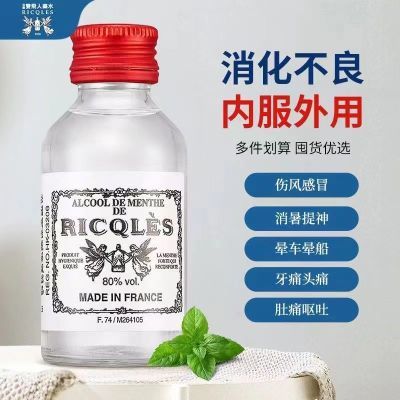 港版法国清凉油双飞防暑薄荷50ml驱蚊原装止痒消肿防蚊提神正